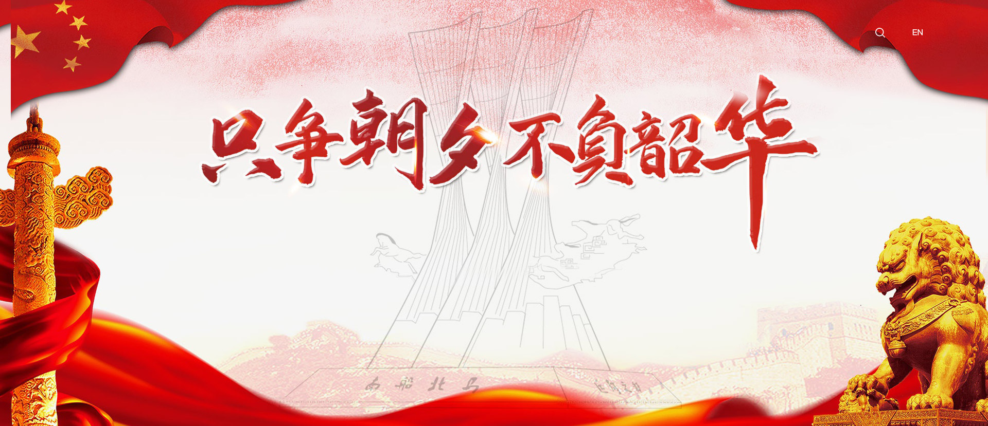 兰溪文旅集团有限公司